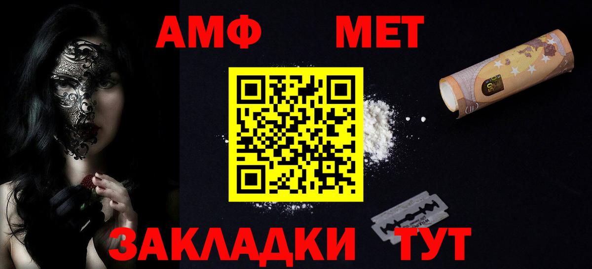 Кировск  АМФ  Вход с VPN  АМФ Розовый 
