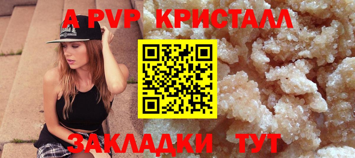 Alfa_PVP Соль  APVP Соль  Кировск  Alpha-PVP СК  купить наркотик  Вход с VPN 