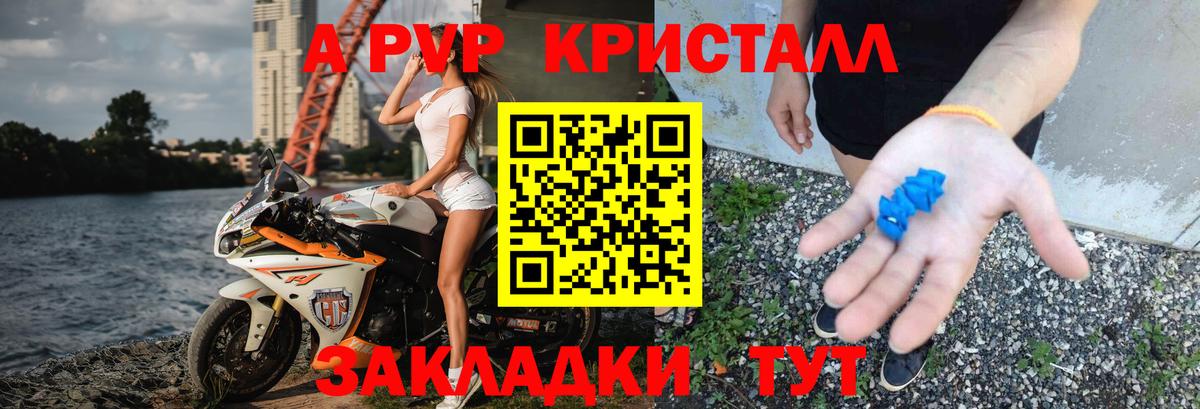 Alfa_PVP мука Кировск