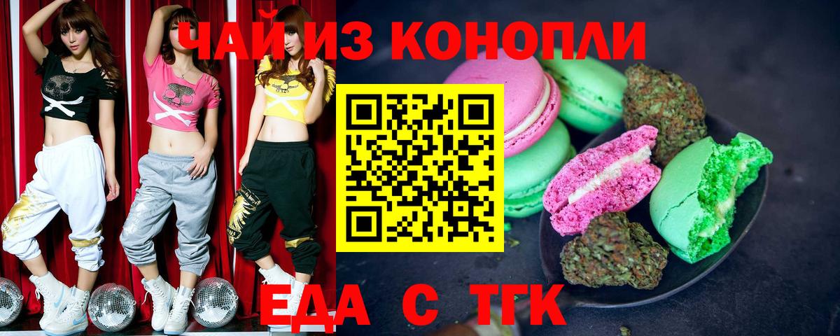 Кировск  Canna-Cookies конопля  Вход с VPN 