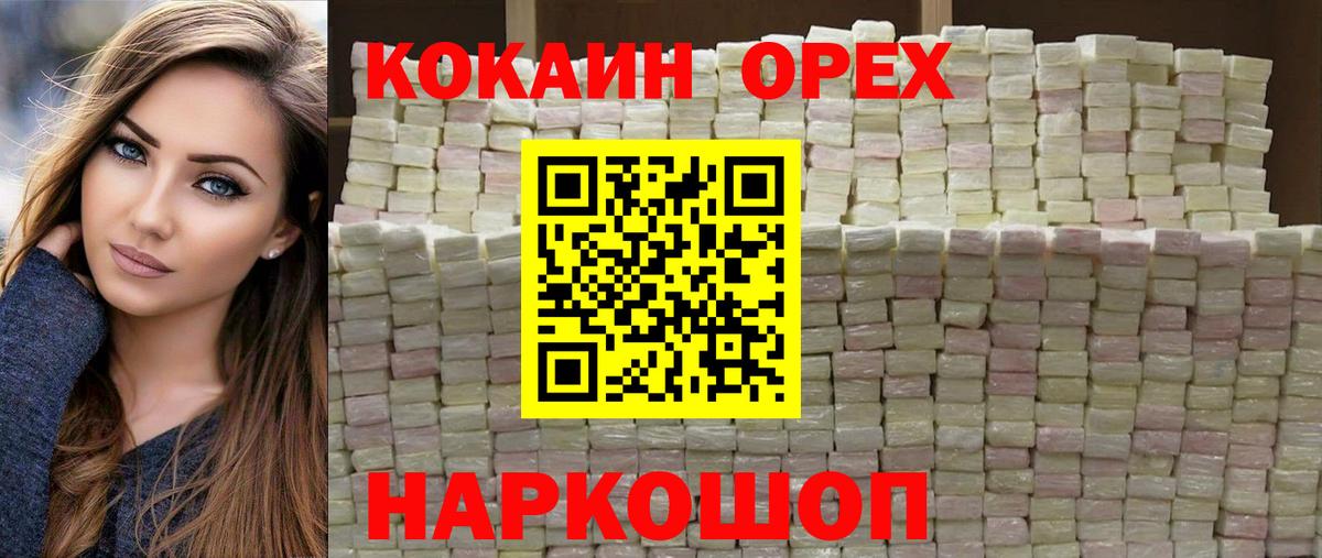 Кокаин 97%  Вход с VPN  Кировск  КОКАИН Columbia 