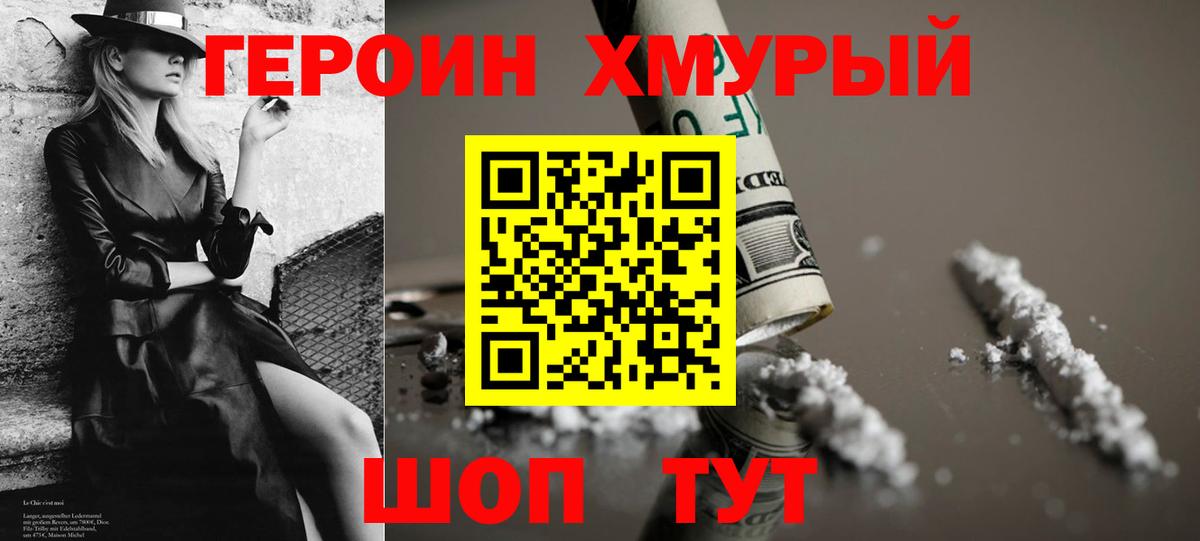 Кировск  ГЕРОИН Афган  Вход с VPN 