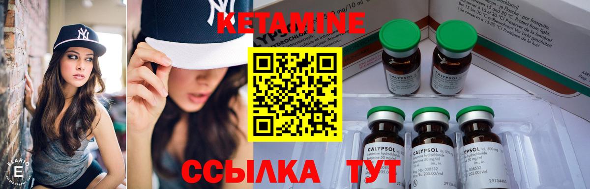 Кировск  КЕТАМИН VHQ  КЕТАМИН VHQ  Вход с VPN 