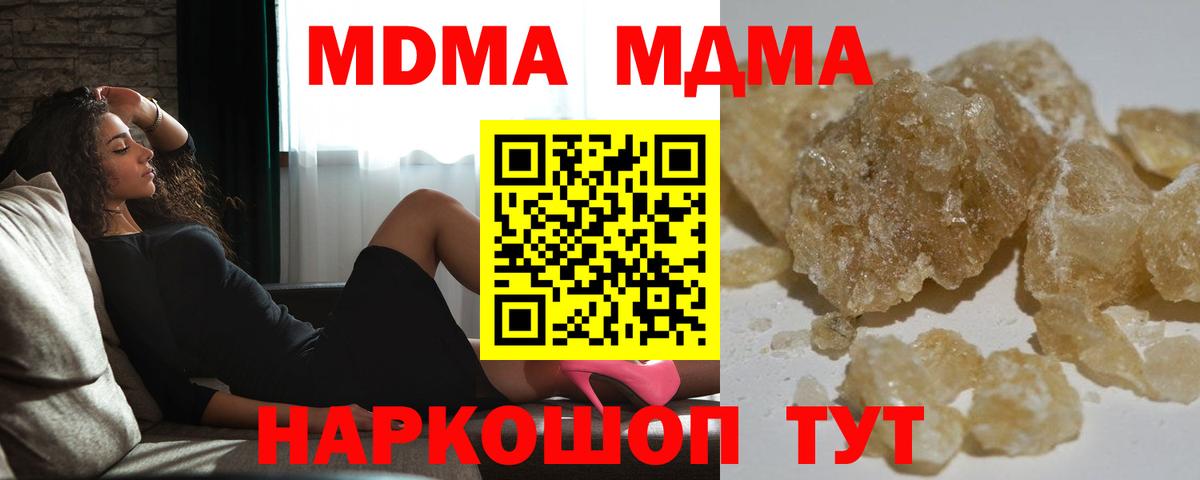 МДМА Molly  Вход с VPN  Кировск 