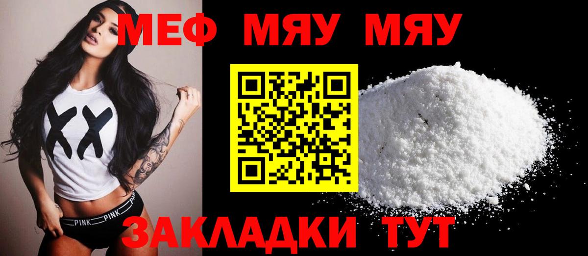 Кировск  МЕФ мука  Вход с VPN 