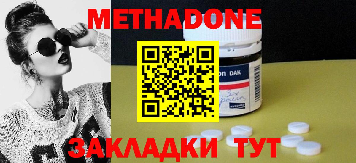 omg ссылки  Вход с VPN  МЕТАДОН мёд  Кировск  МЕТАДОН methadone 