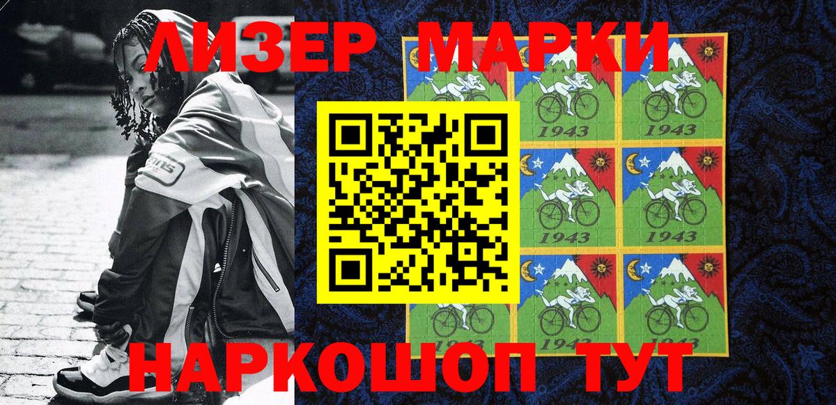 Марки N-bome 1,5мг  Вход с VPN  Кировск 