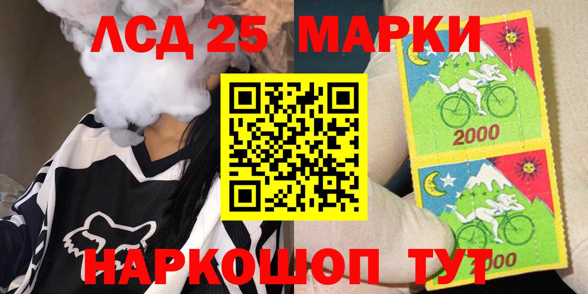 Наркотические марки 1500мкг Кировск